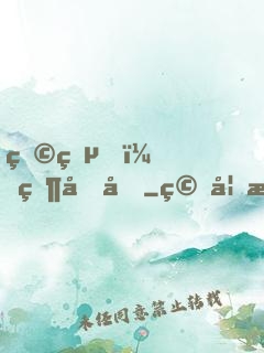 狩獵，然后吃